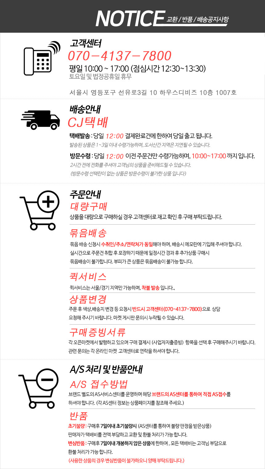 배송관련안내이미지_22.jpg