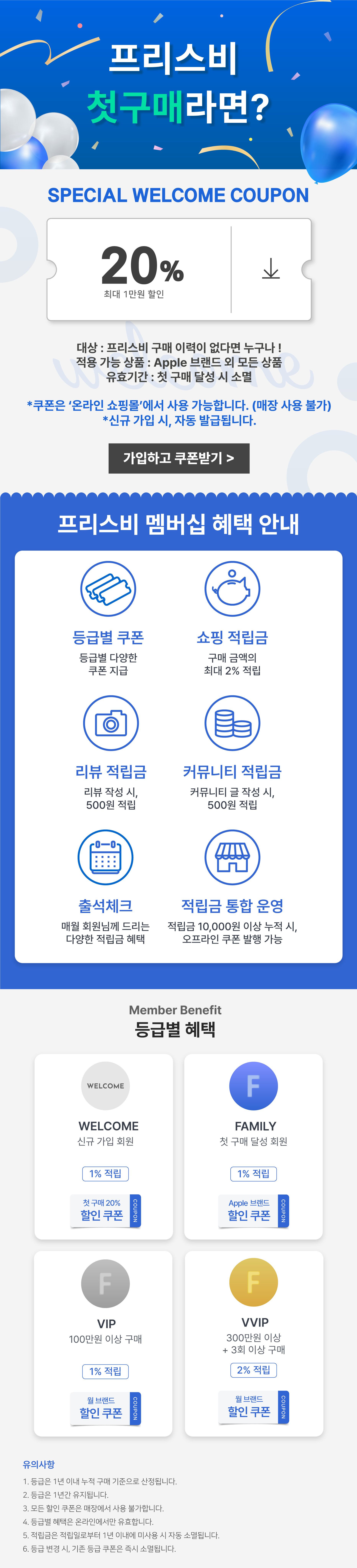 회원혜택랜딩_mo.png