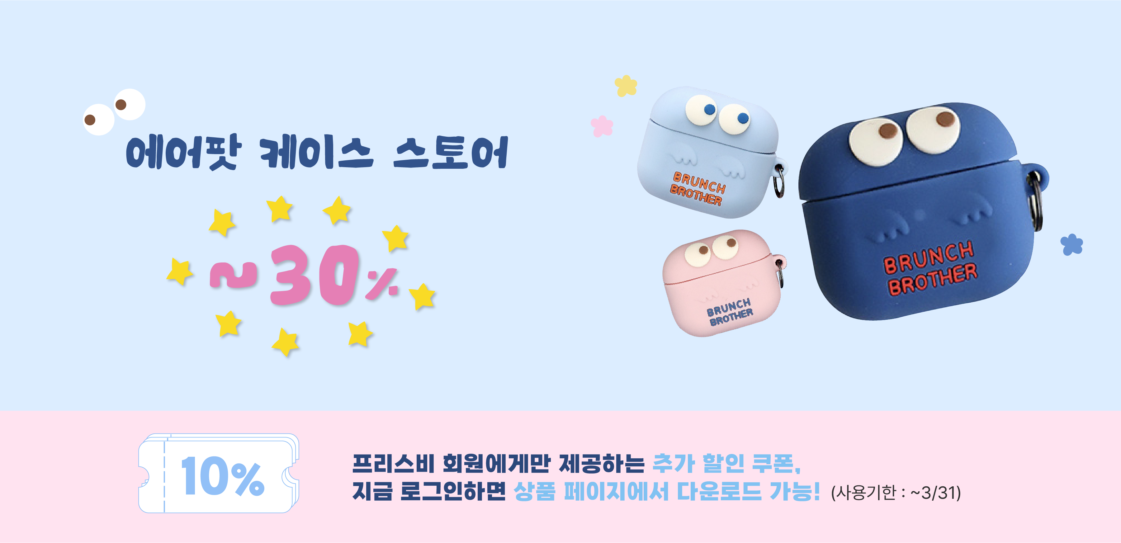 랜딩pc.png