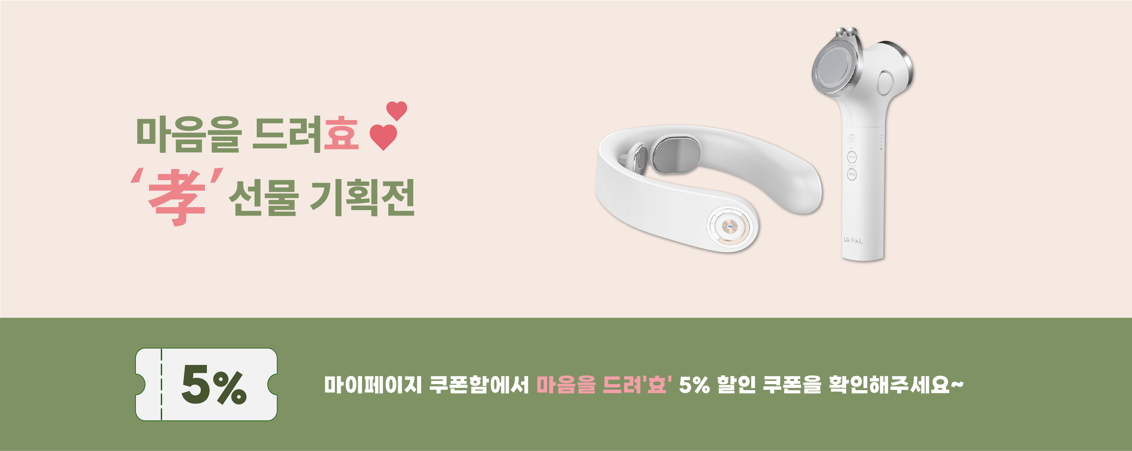 랜딩pc.png