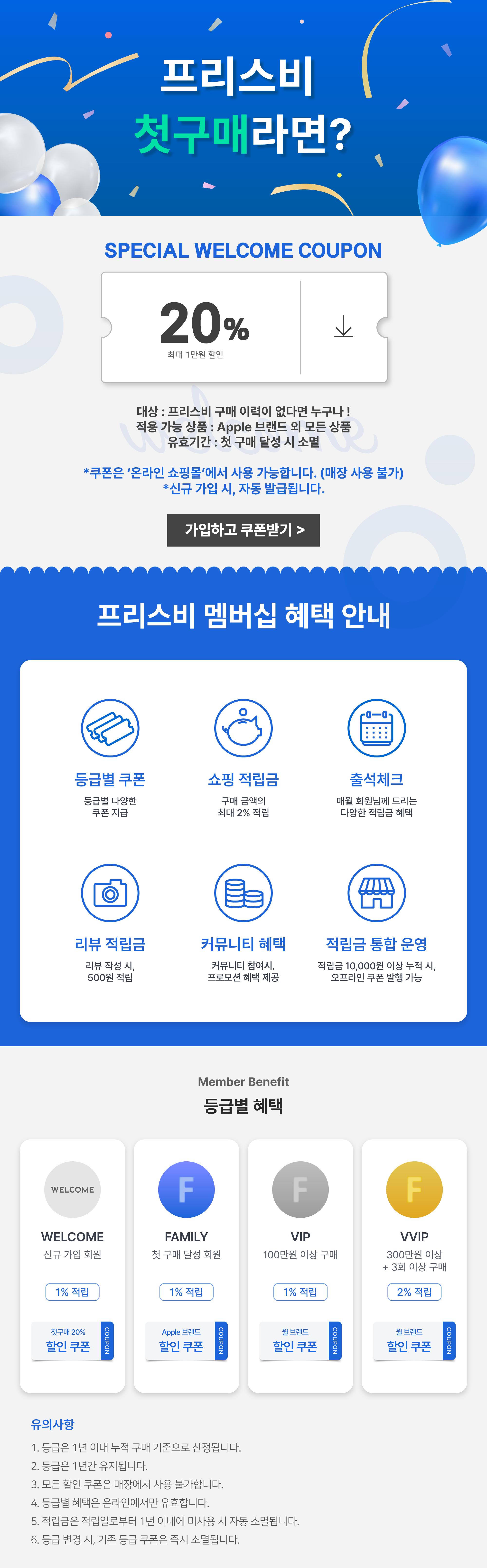 PC_프리스비+프로모션(231010)(수정).png