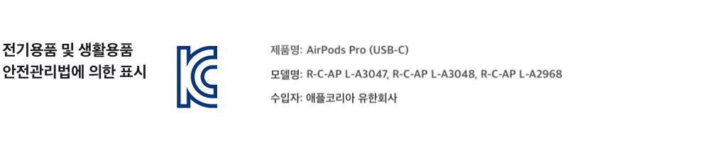 AirPods+Pro+KC.jpeg