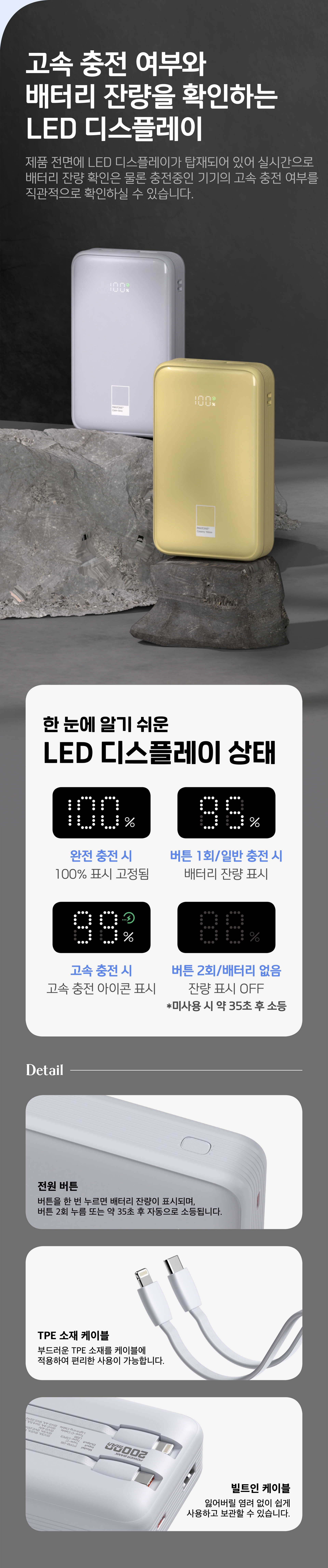 [PTPB-06]+팬톤+4in1+빌트인+보조배터리+상세페이지+05.jpg