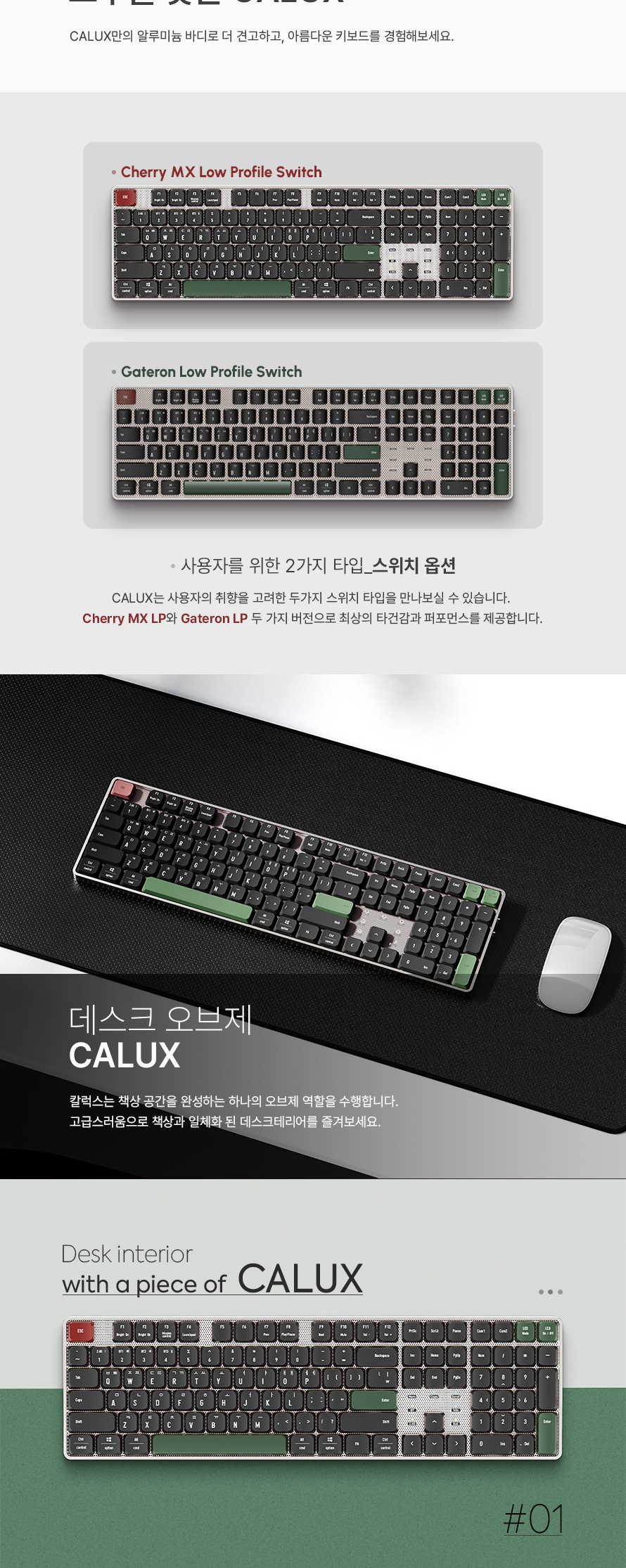 마이크로닉스 CALUX 풀알루미늄 기계식 무선 키보드 체리축 - Frisbee