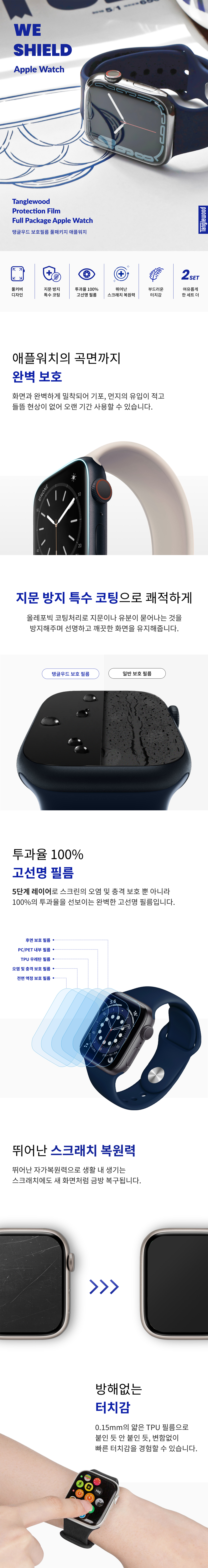 AW_보호필름_1.jpg