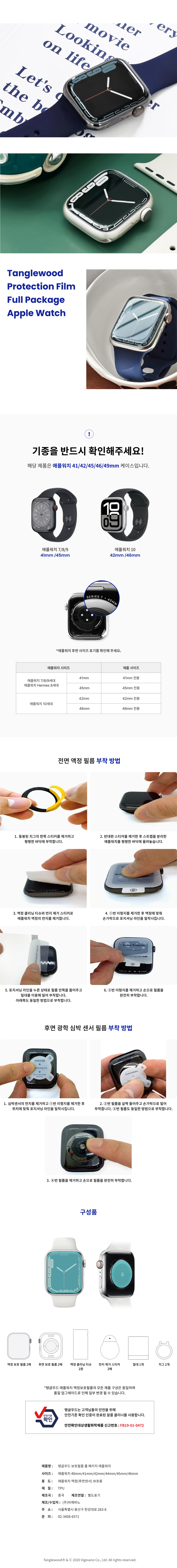 AW_보호필름_2.jpg