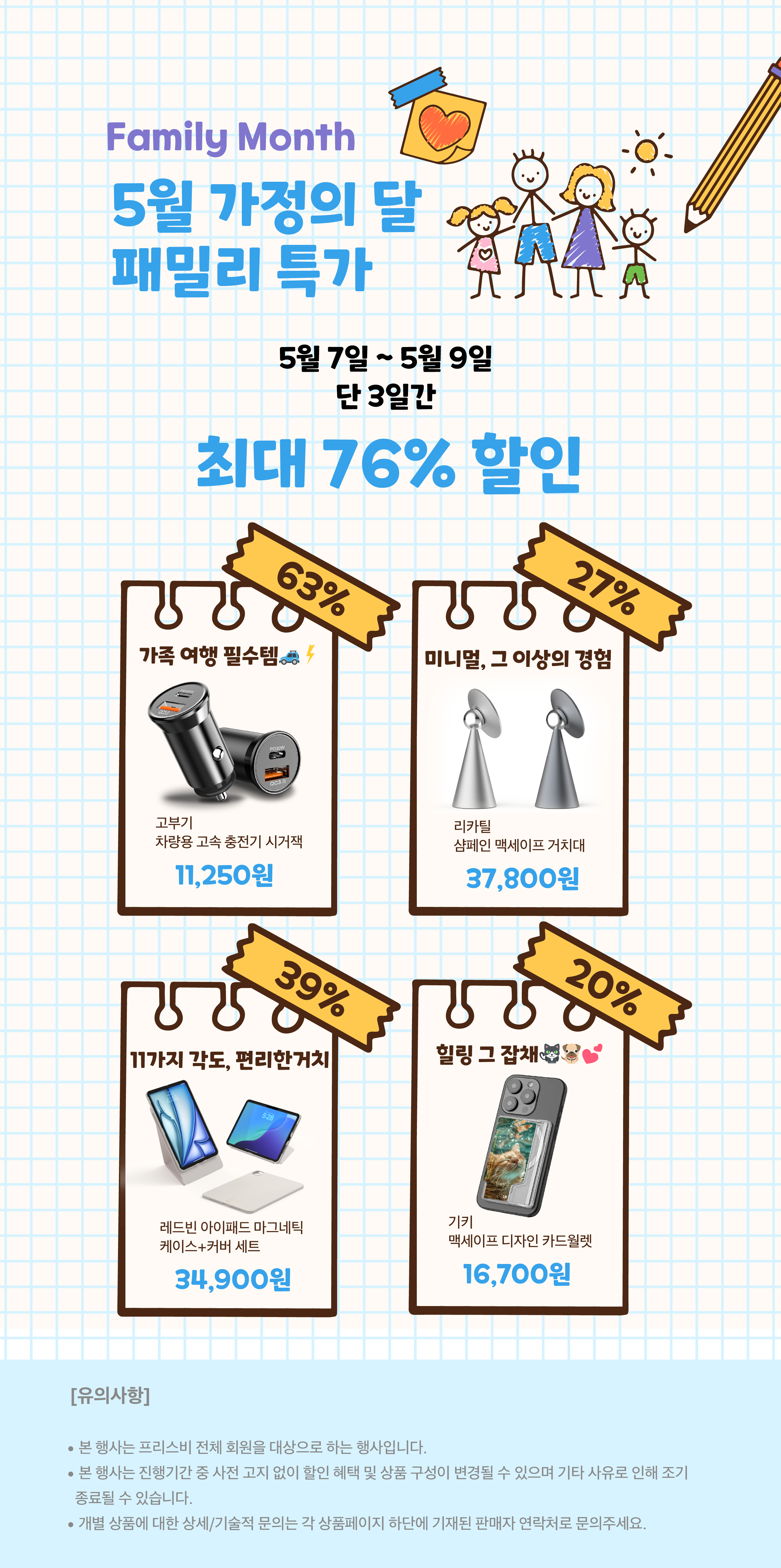 최종엠디픽+랜딩_PC_01(2,560).png