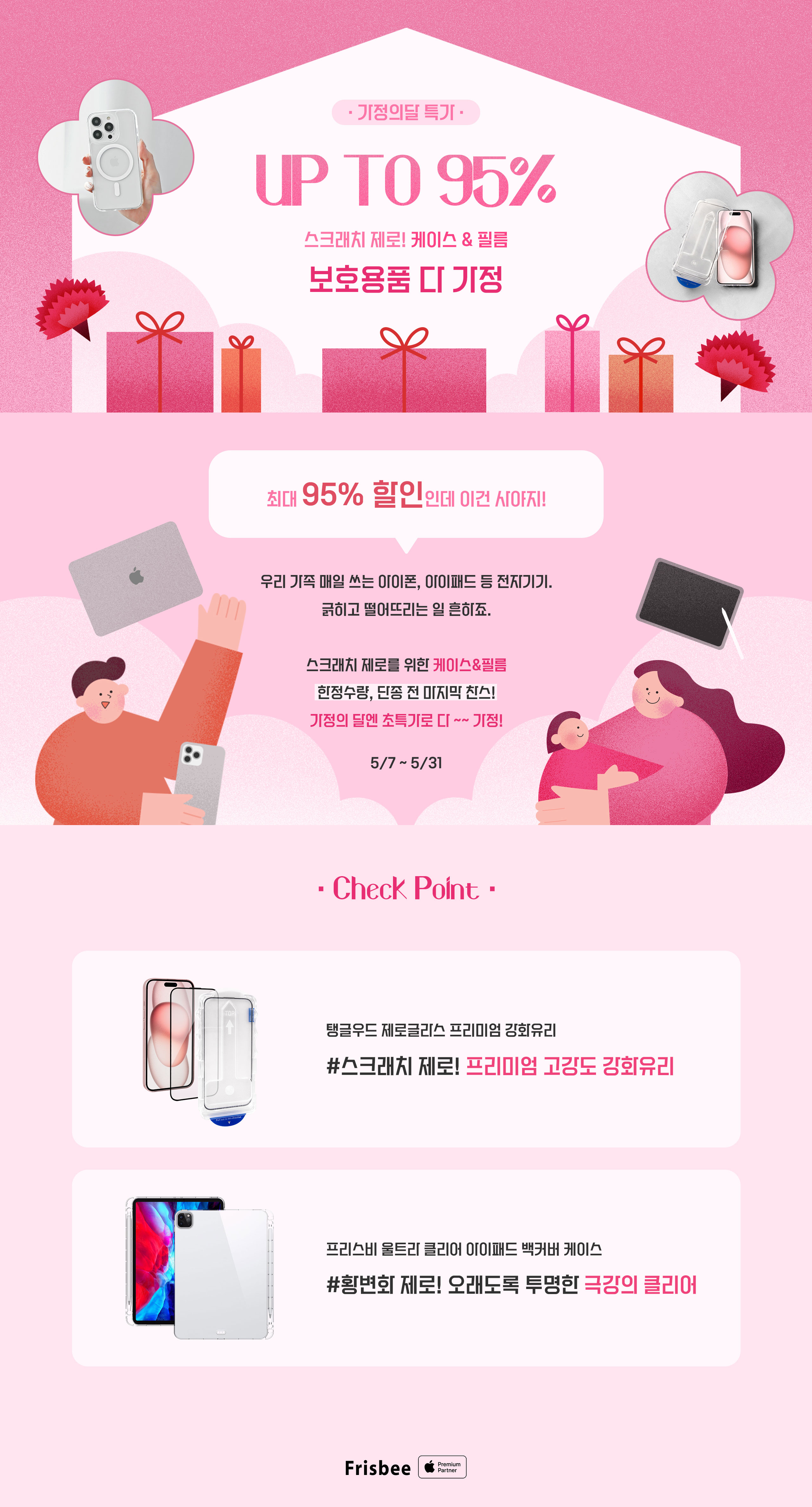 랜딩_PC.jpg