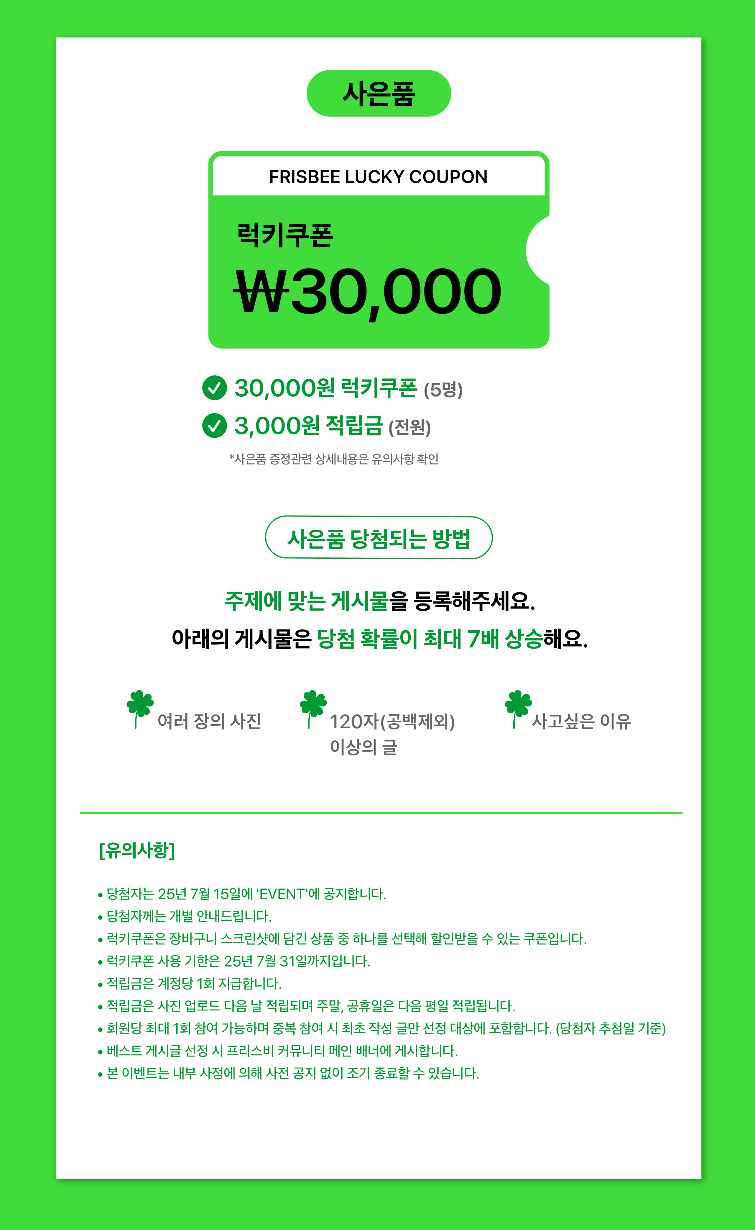 이벤트+랜딩_PC_03(2,560).png