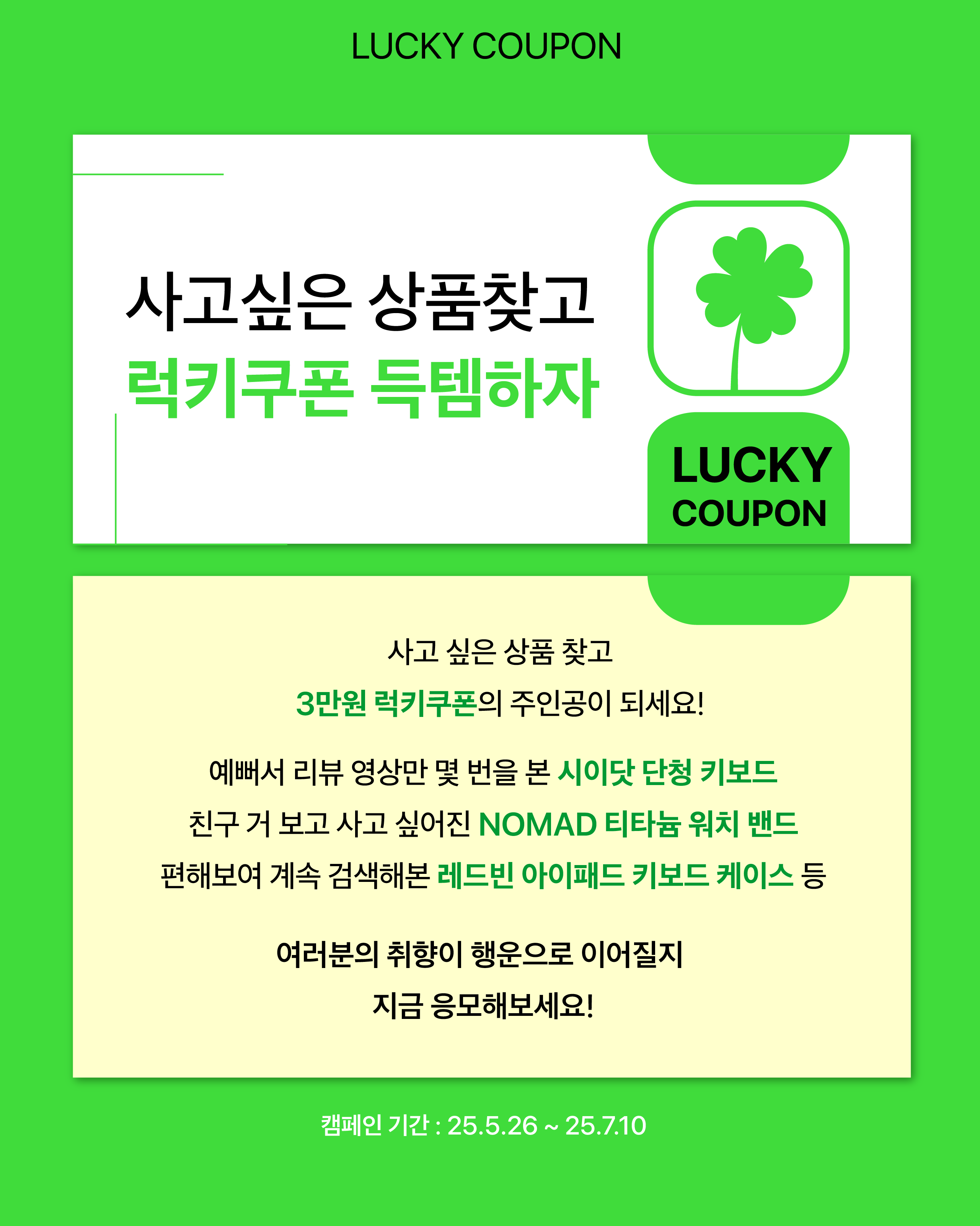 이벤트+랜딩_PC_01(2,560).png