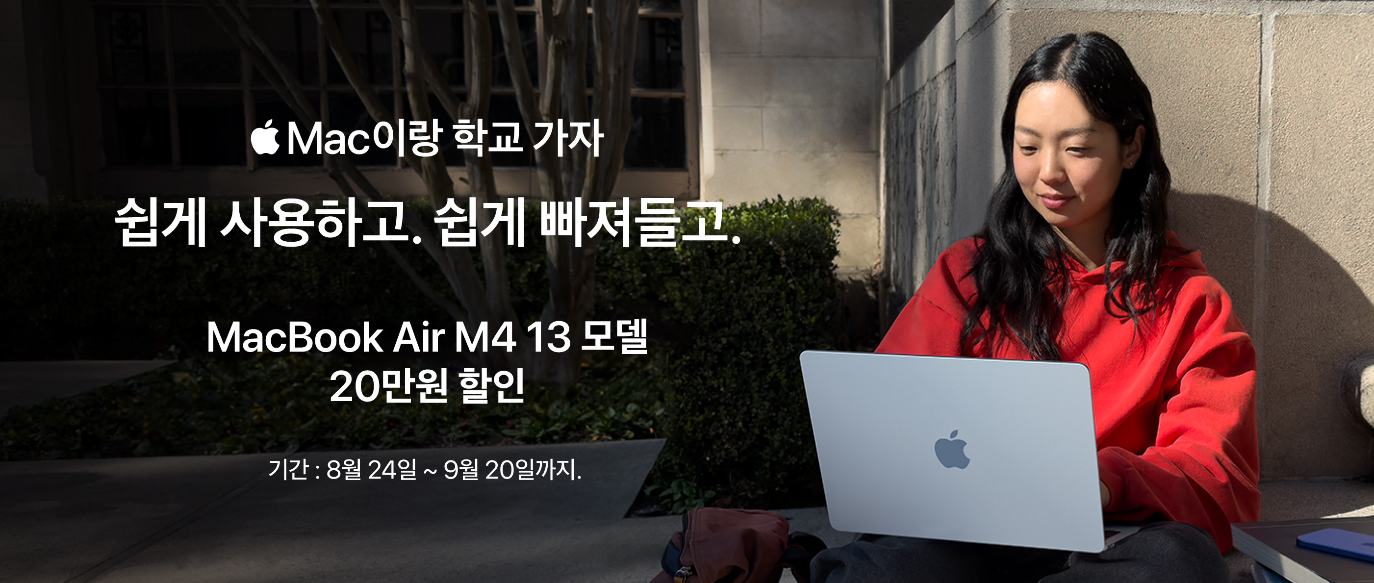 MBA+M4+랜딩+PC.jpeg