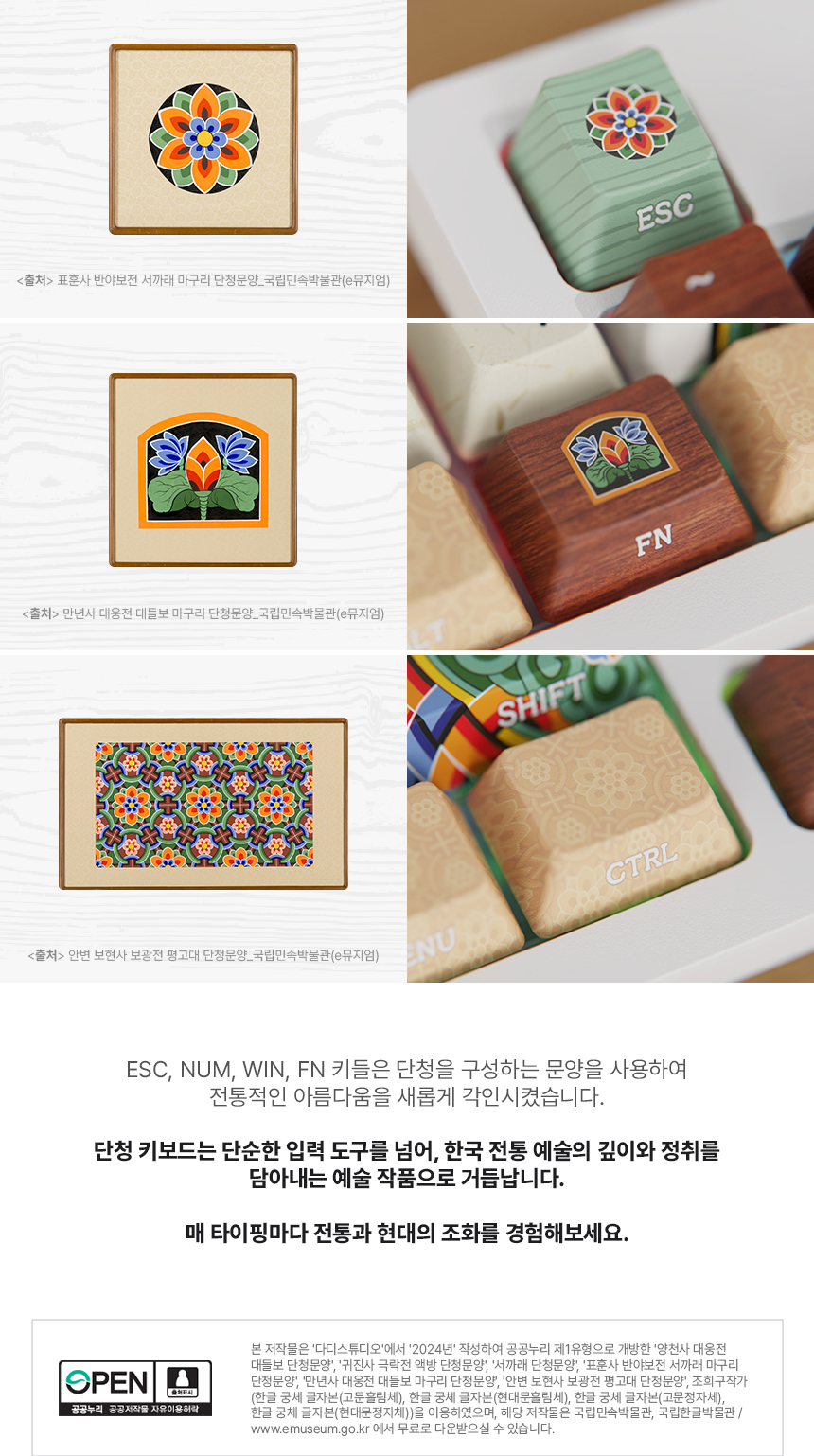 860px_dancheong_white_05.jpg