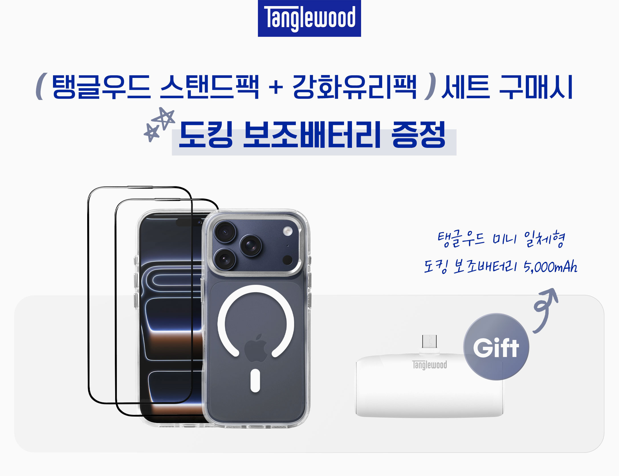 세트구성_상세배너_I17PM.jpg