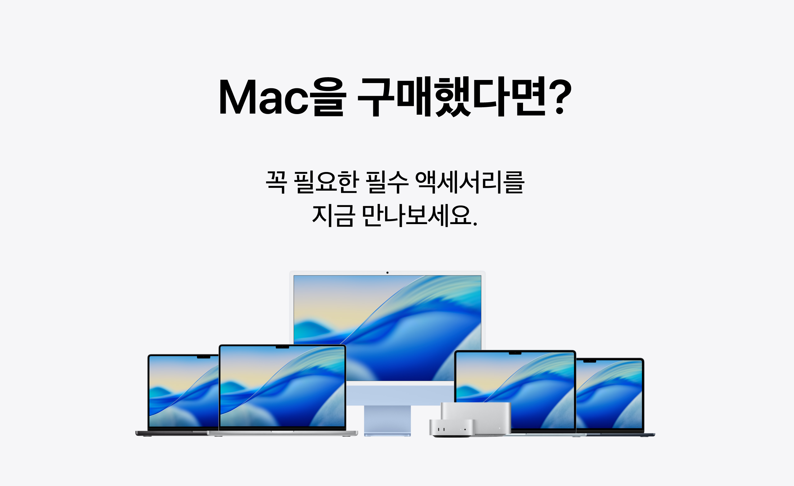 Mac_Main_PC-100.jpg
