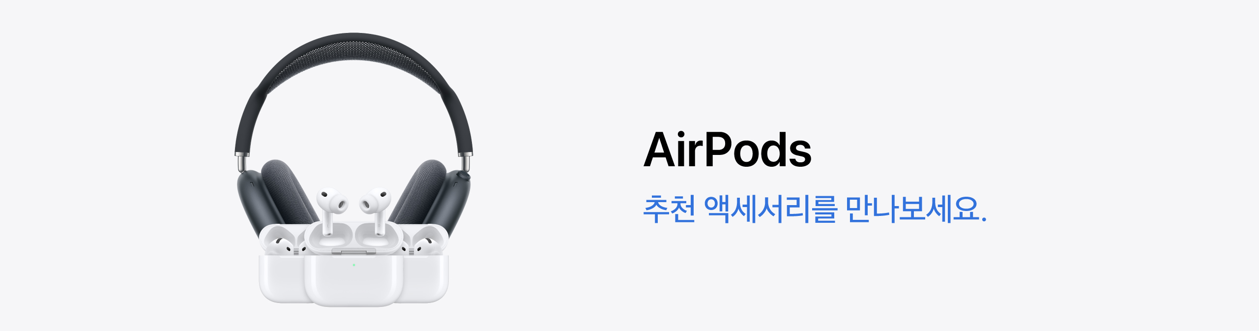 AirPods+PC-100.jpg