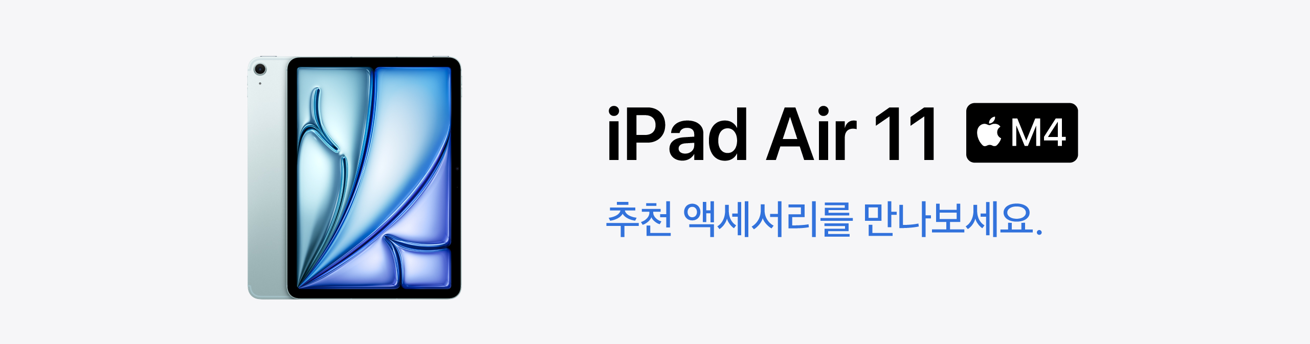 iPad+Air+11+MO.jpg