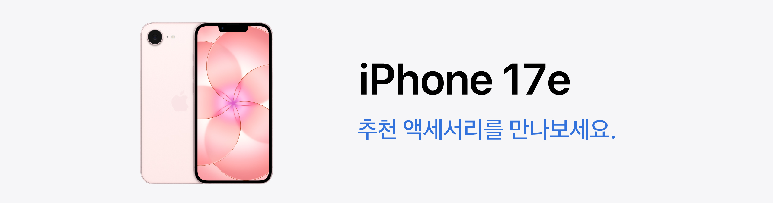 iPhone+e+MO.jpg