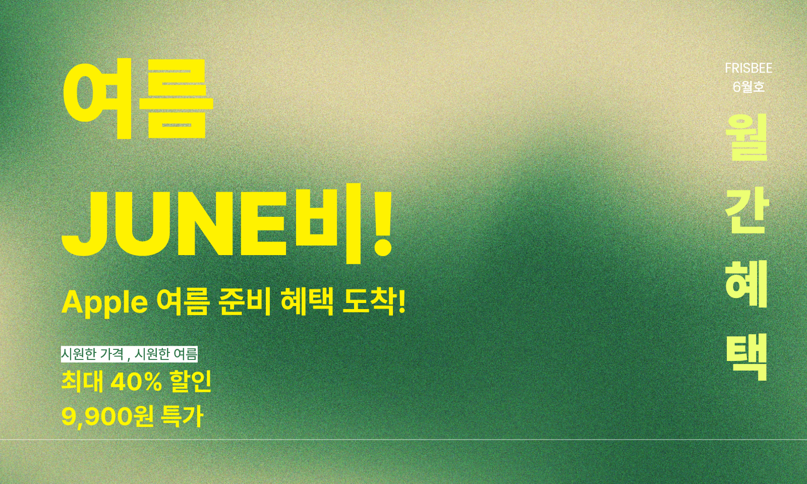 랜딩.png