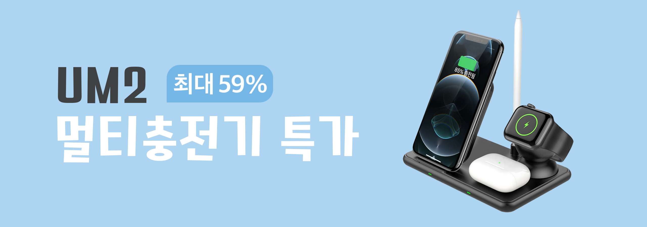 PC_엠디픽랜딩_UM2+특가+(1).png