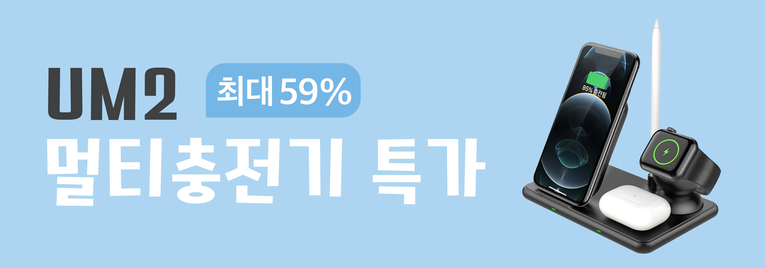 MO_엠디픽랜딩_UM2+특가+(4).png