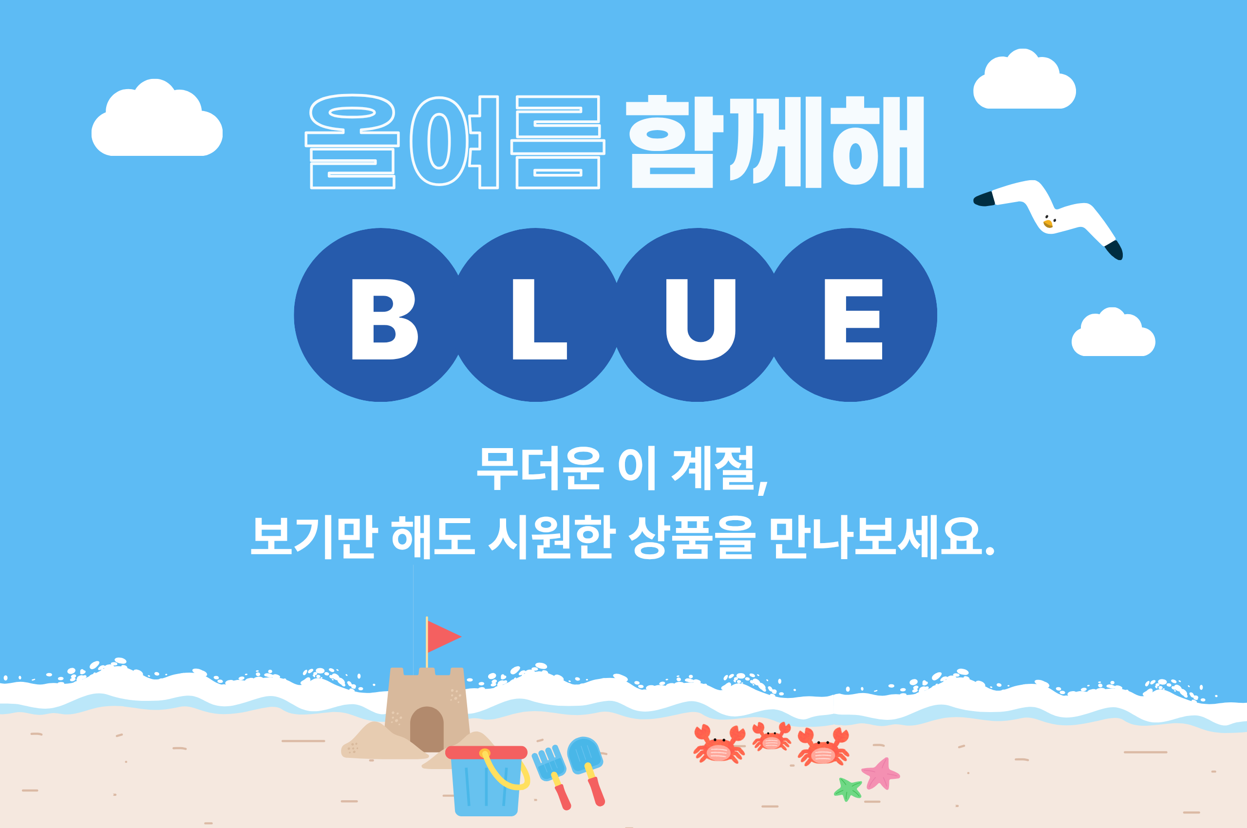 PC+엠디픽랜딩(블루)+(1).png