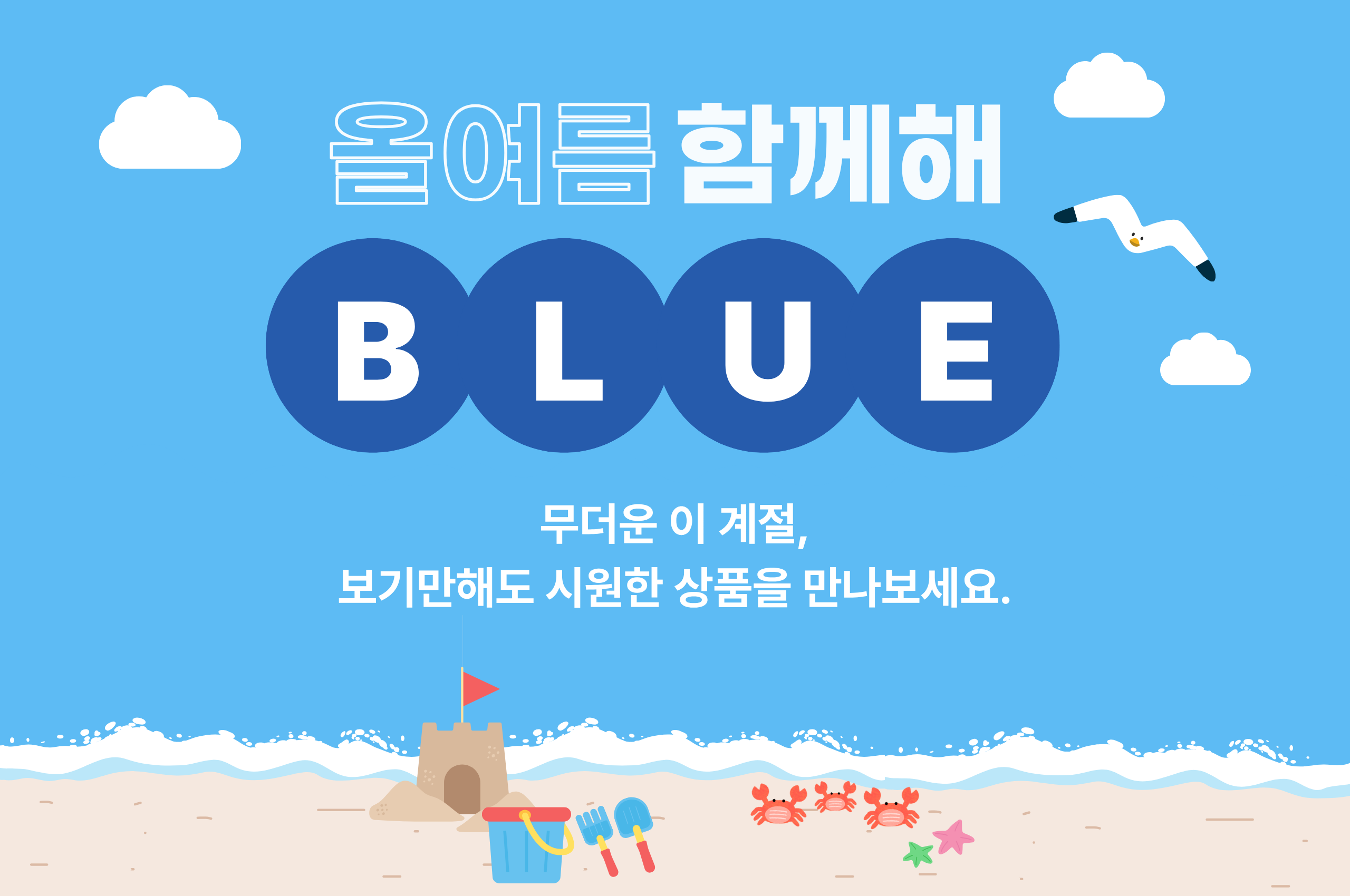 MO+엠디픽랜딩(블루)+(1).png