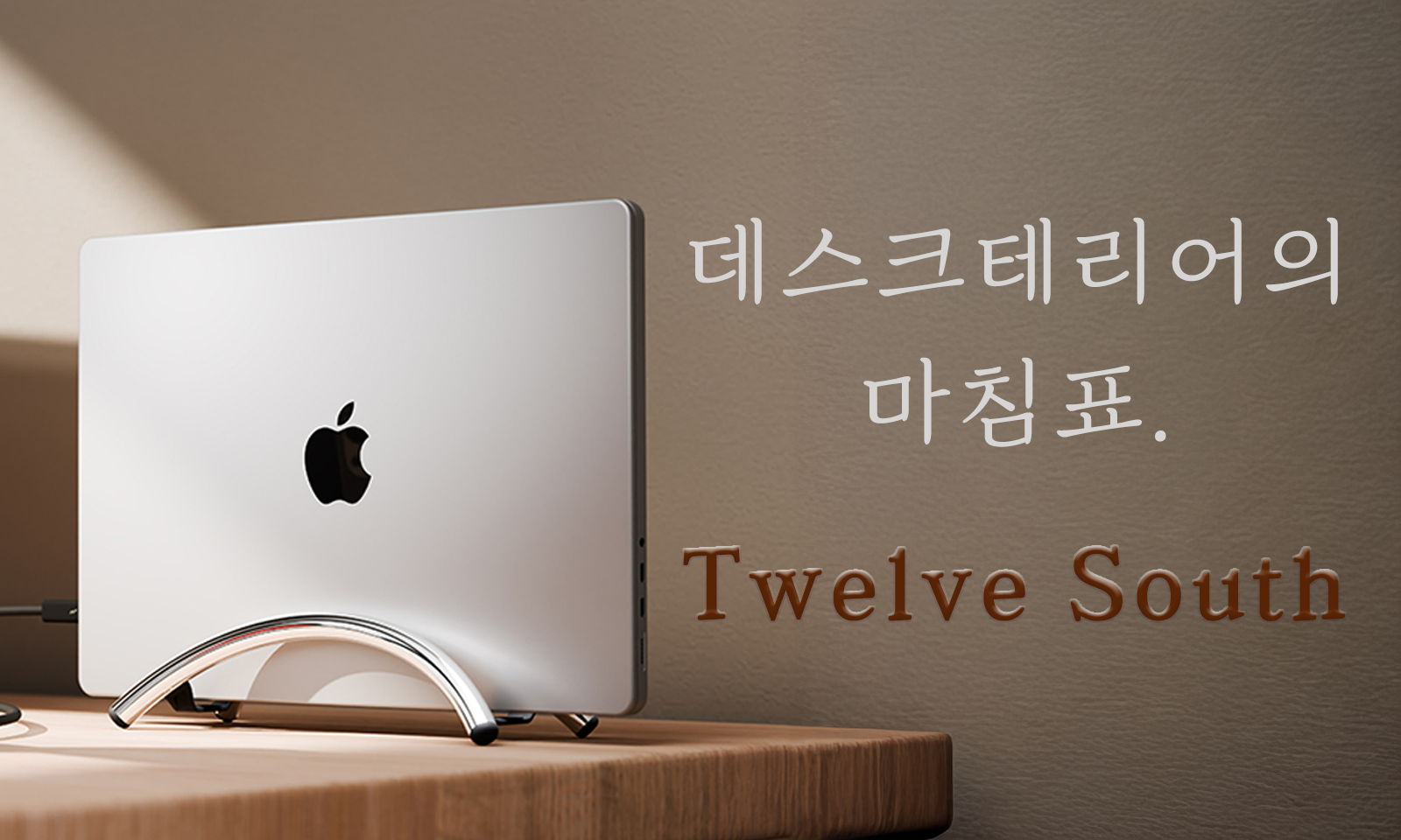 트웰브사우스_세일전배너.png