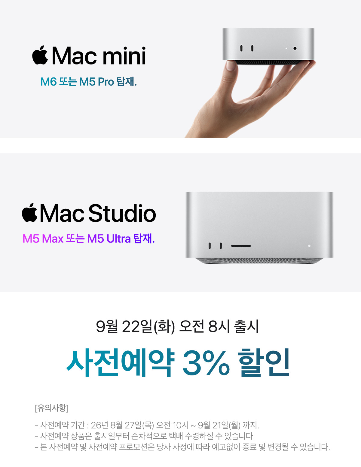사전예약+랜딩+MO(1,200).jpeg