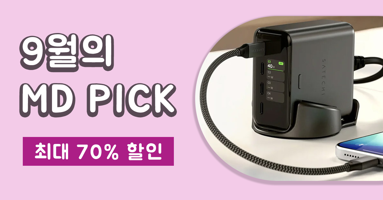 9월엠디픽_기획전배너.png