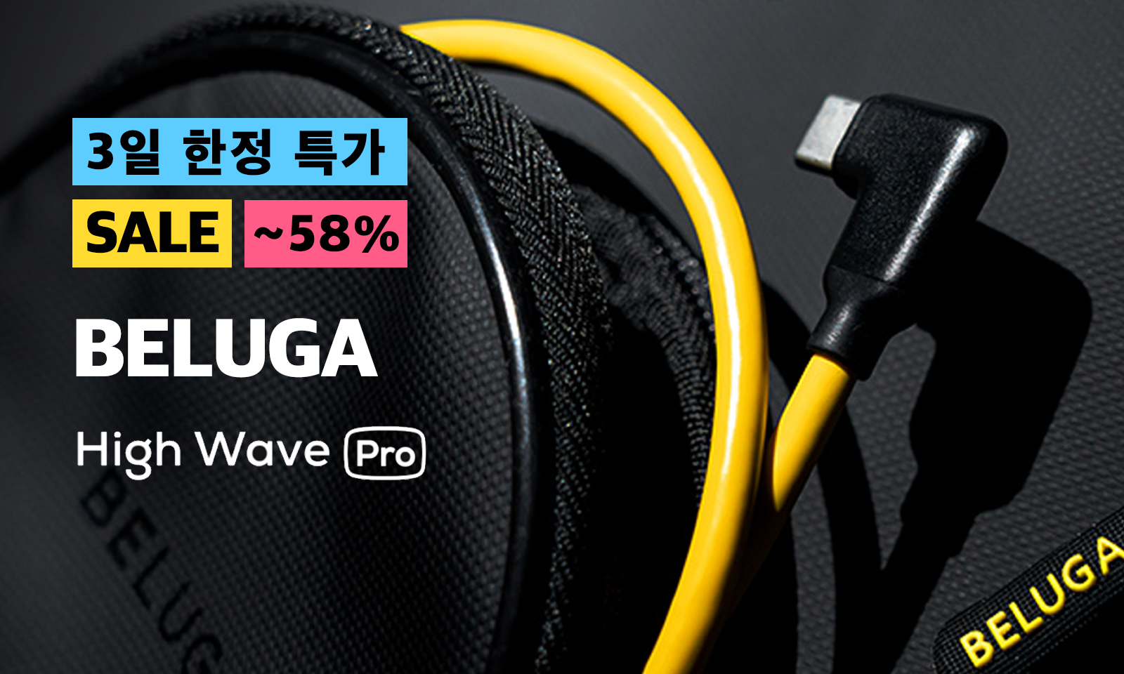 벨루가_추석특가_세일전배너(날짜없는버전).png