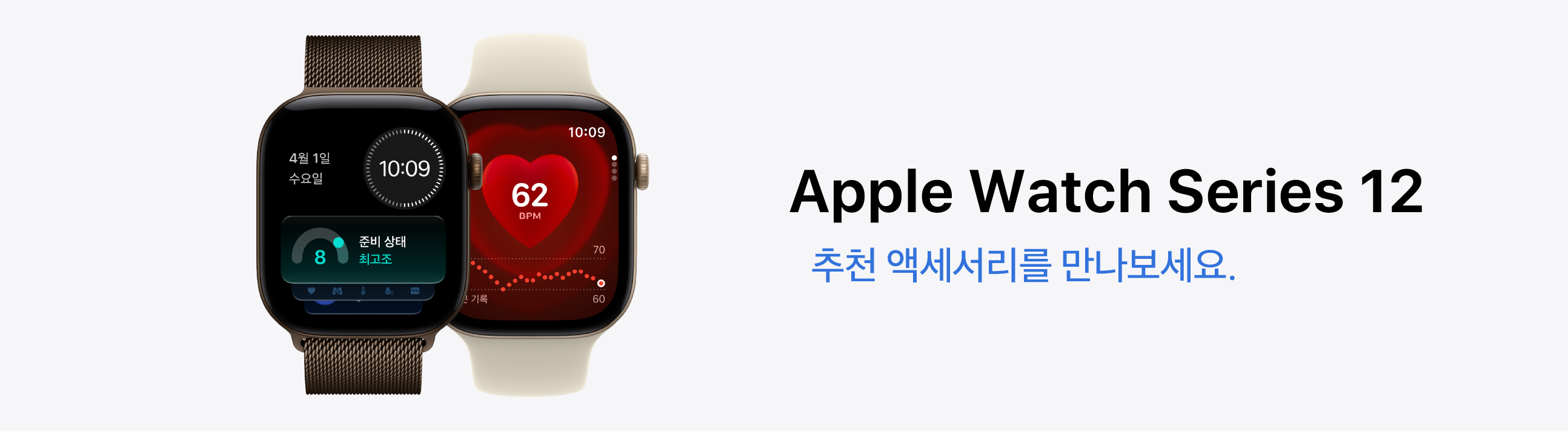 옴니세일전랜딩26+watch12+PC.png
