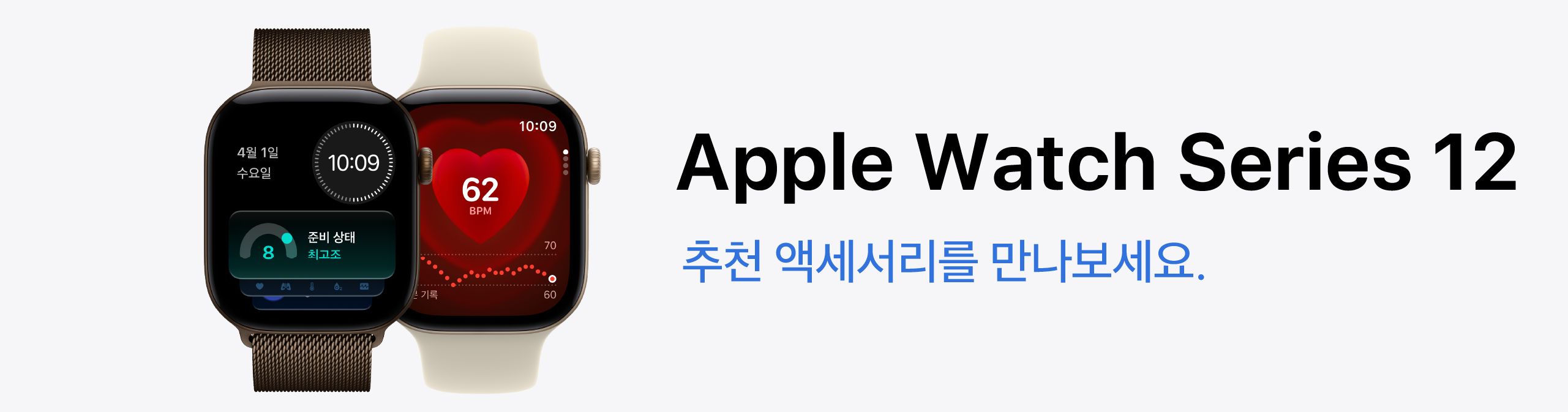 옴니세일전랜딩26+watch12++MO.png