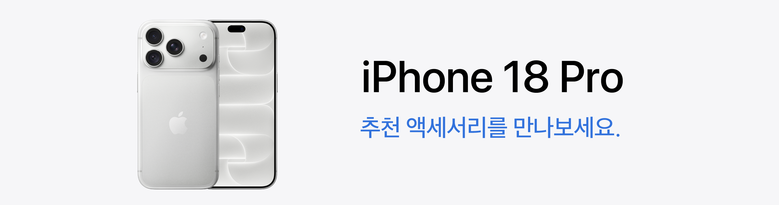 옴니세일전랜딩iPhone+Pro+MO.png