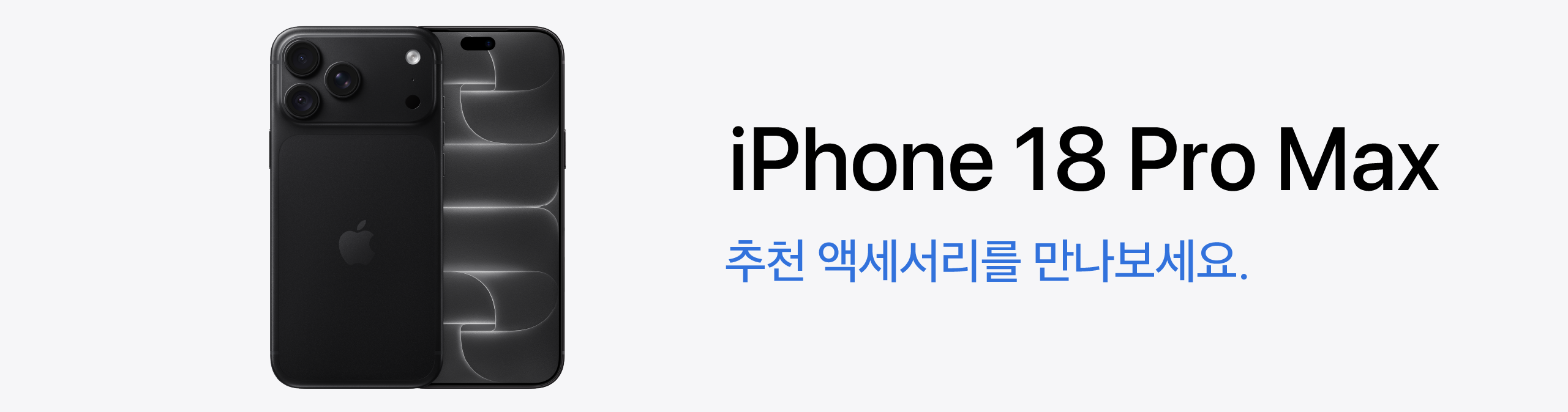 옴니세일전랜딩iPhone+Pro+Max+MO.png