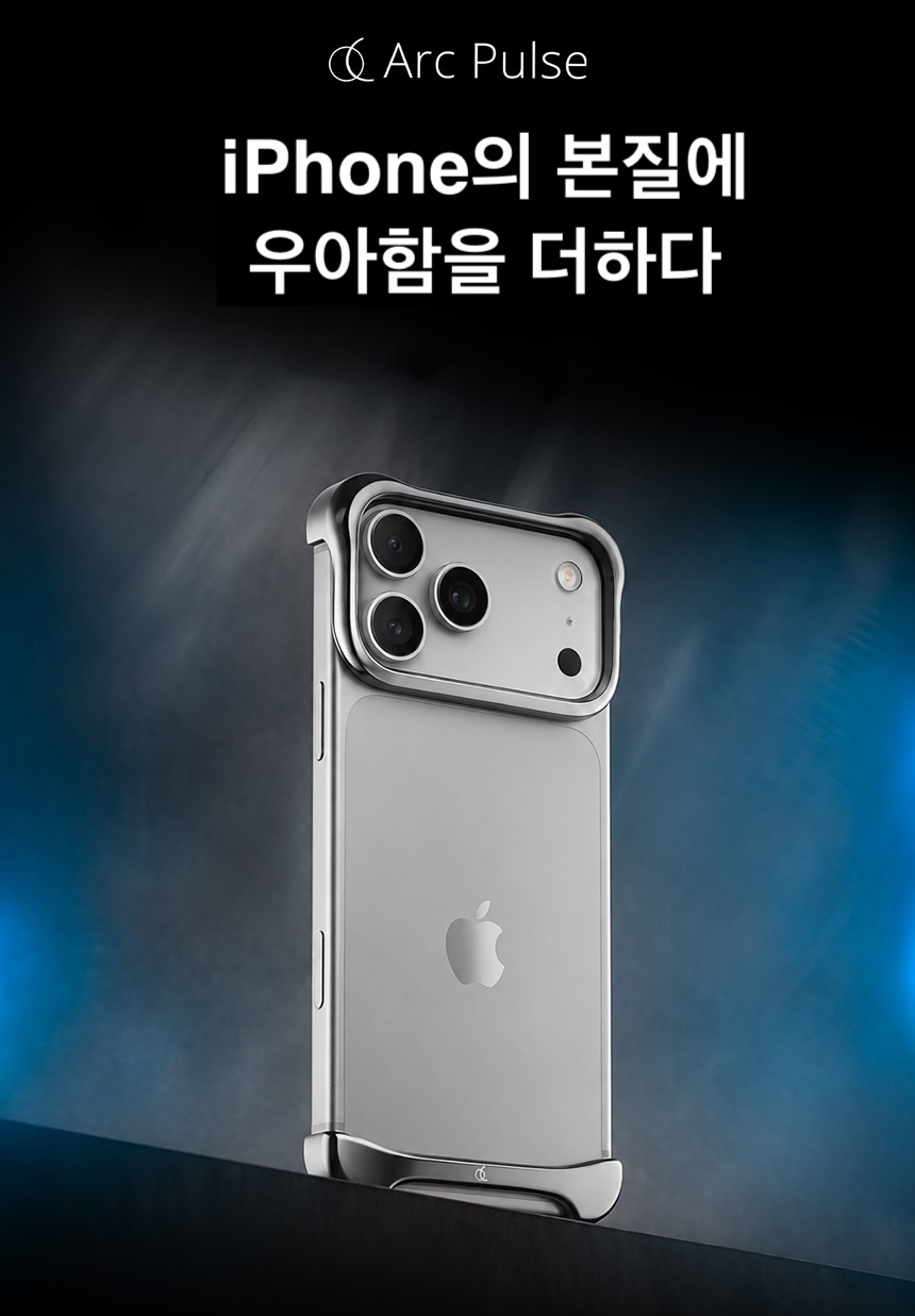 (크기조절)+아크펄스1.jpg
