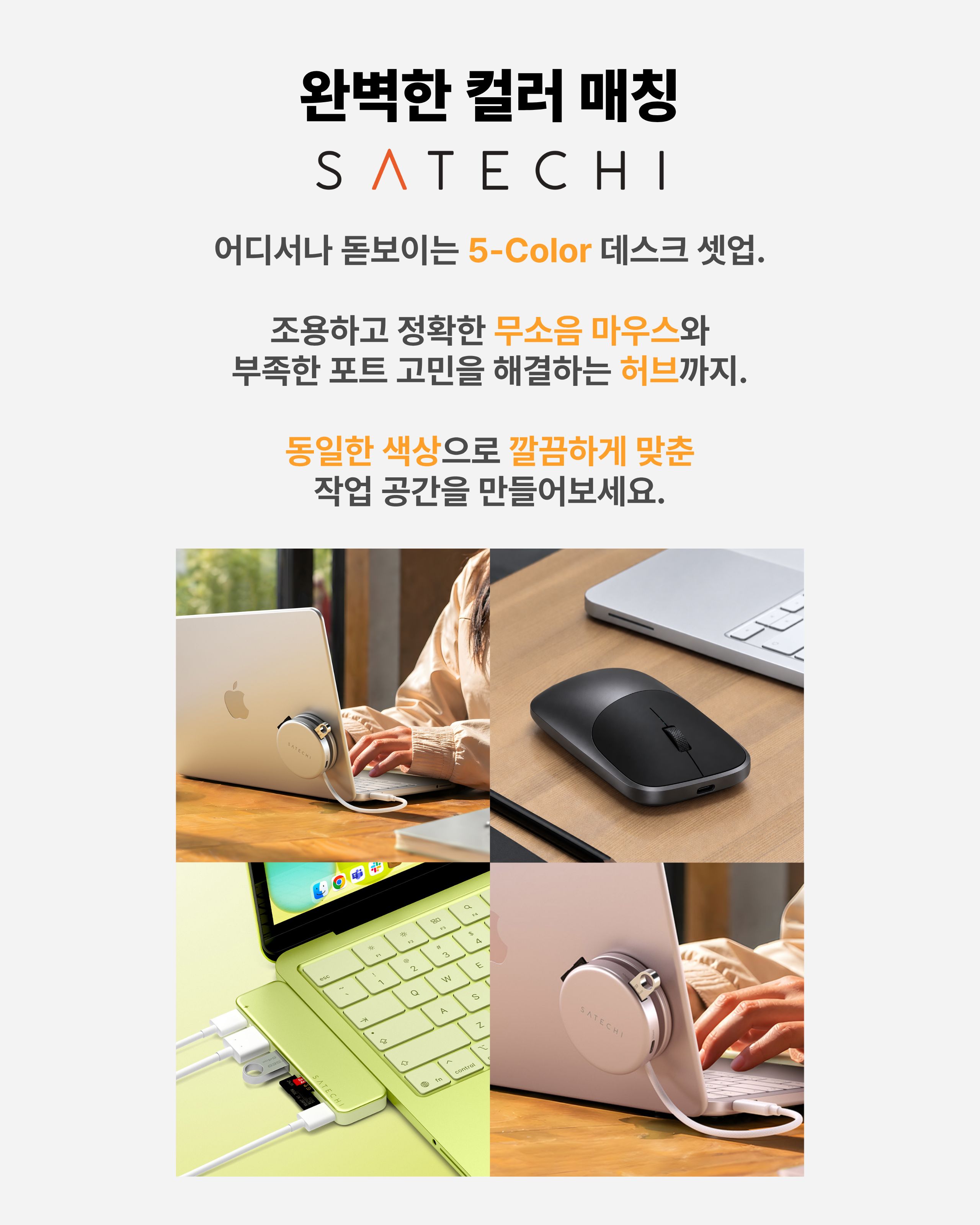 MO+사테치+엠디픽+랜딩.jpg
